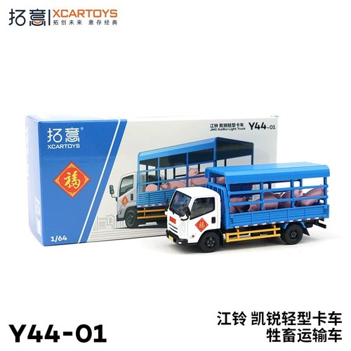 Xcartoys light delivery - xcartoys,